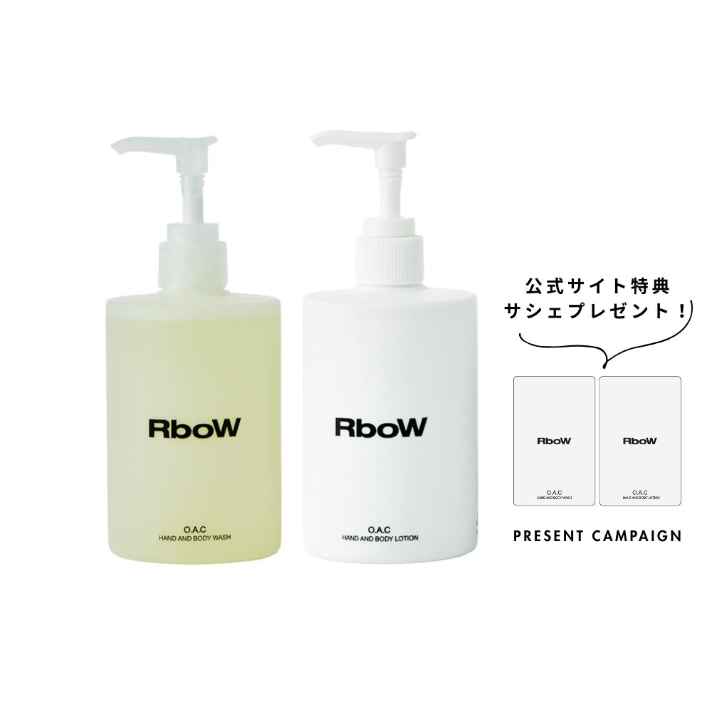 ［WEB限定］RboW ボディケアセット -  O.A.C