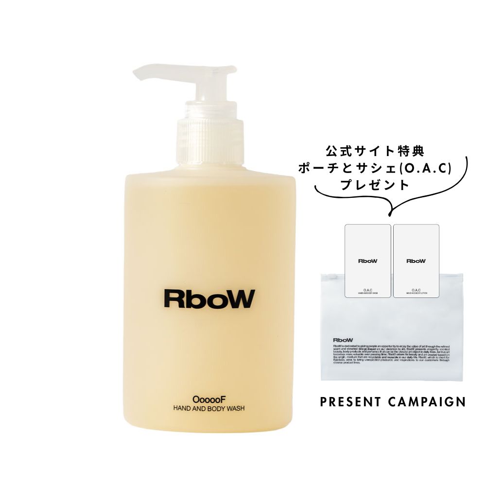 RboW ハンド＆ボディ ウォッシュ  - OooooF