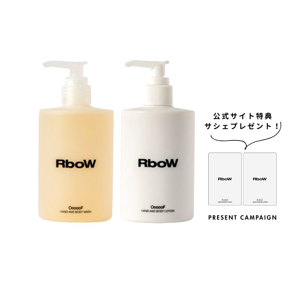 ［WEB限定］RboW ボディケアセット -  OooooF