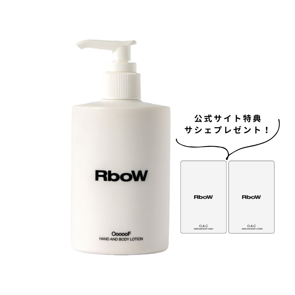 RboW ハンド＆ボディ ローション - OooooF