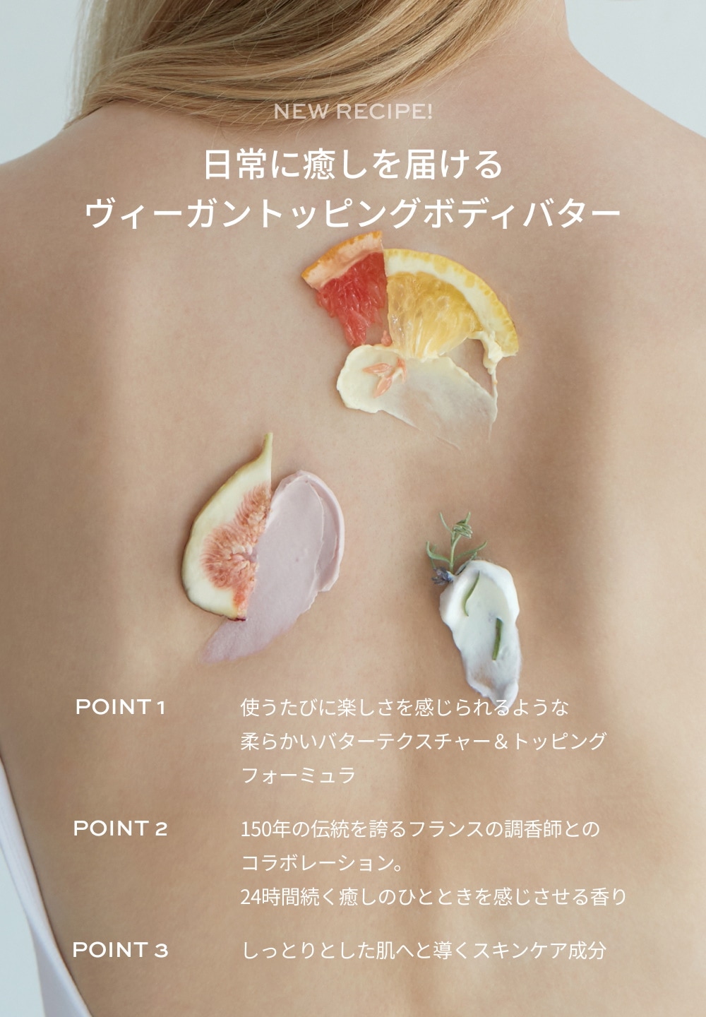 WHIPPED（ホイップド）ユジャモン ヴィーガン トッピング ボディバター ライト 190g ＜YUJAMONG VEGAN TOPPING BODY BUTTER LIGHT 190g＞