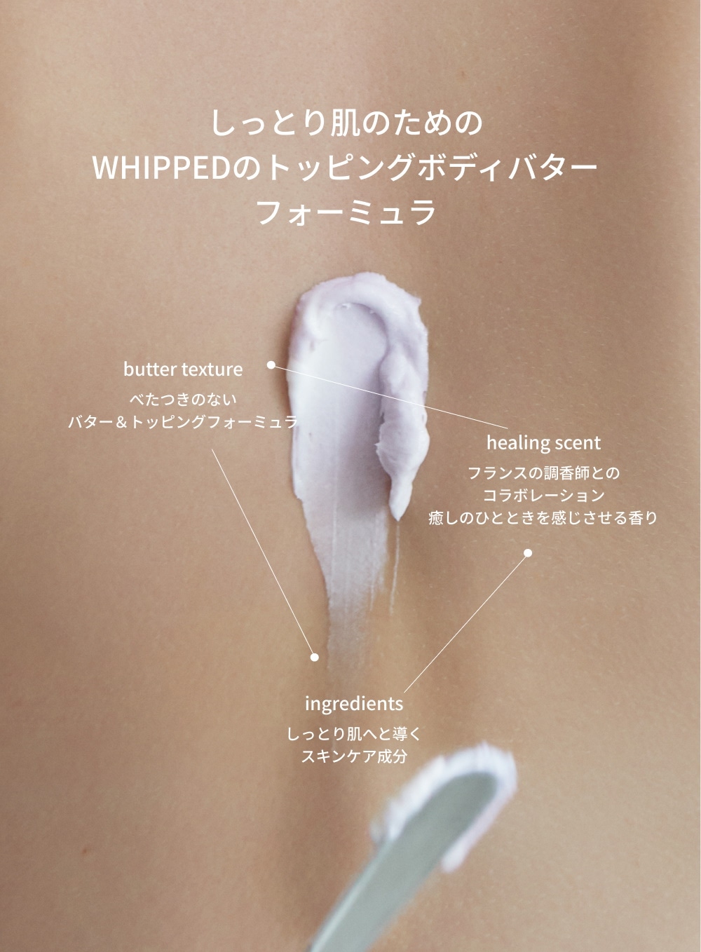 WHIPPED（ホイップド）ユジャモン ヴィーガン トッピング ボディバター ライト 190g ＜YUJAMONG VEGAN TOPPING BODY BUTTER LIGHT 190g＞