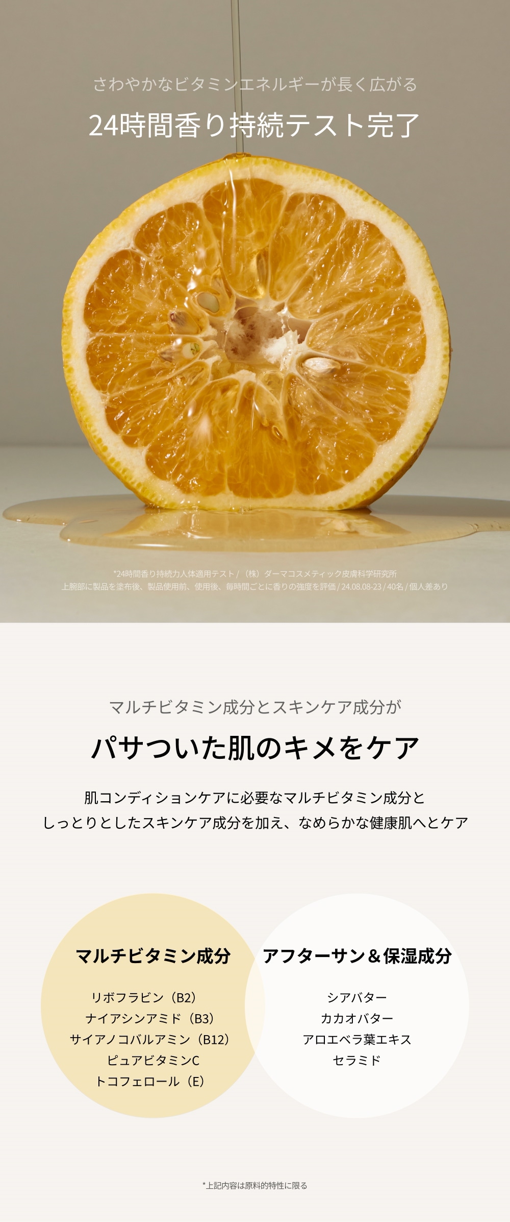 WHIPPED（ホイップド）ユジャモン ヴィーガン トッピング ボディバター ライト 190g ＜YUJAMONG VEGAN TOPPING BODY BUTTER LIGHT 190g＞