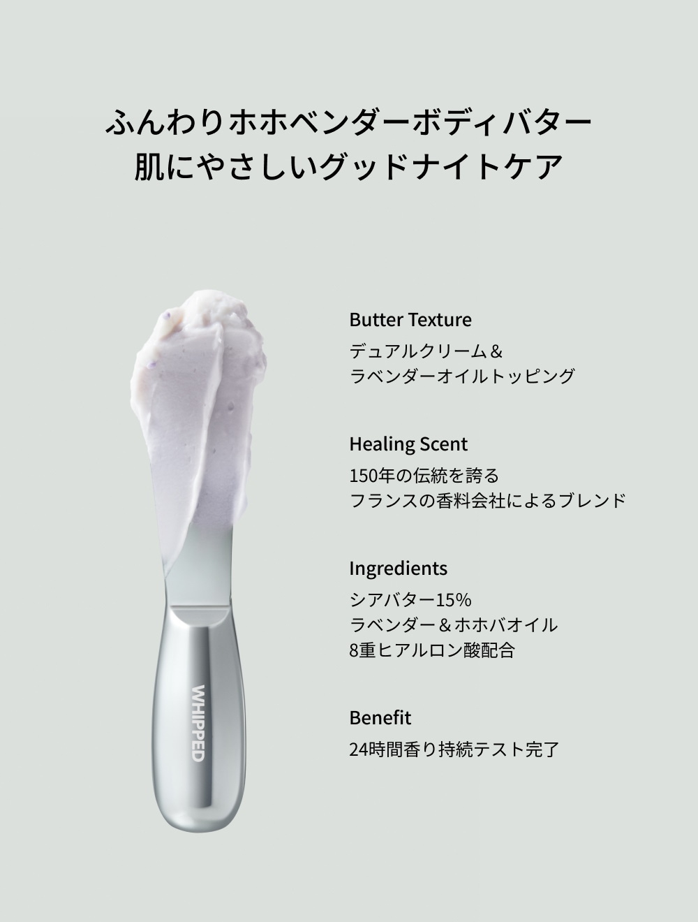 WHIPPED（ホイップド）ユジャモン ヴィーガン トッピング ボディバター ライト 190g ＜YUJAMONG VEGAN TOPPING BODY BUTTER LIGHT 190g＞