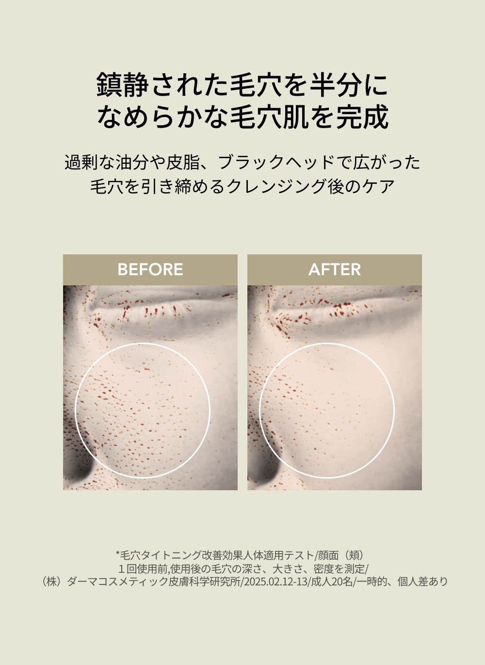 WHIPPED（ホイップド）クッキークレイパッククレンザー　マグツリー【ヨモギ＋ティーツリー】