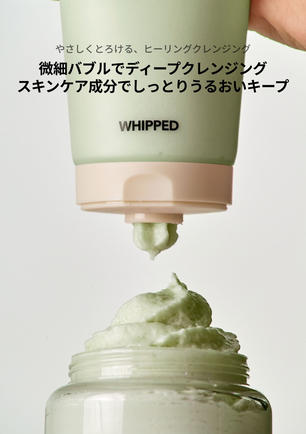WHIPPED（ホイップド）マグワート ティーツリー フェイスマスク クレンザー ＋ マデカッソシド 130g ＜MUGWORT TEA TREE FACE MASK CLEANSER + MADECASSOSIDE 130g＞