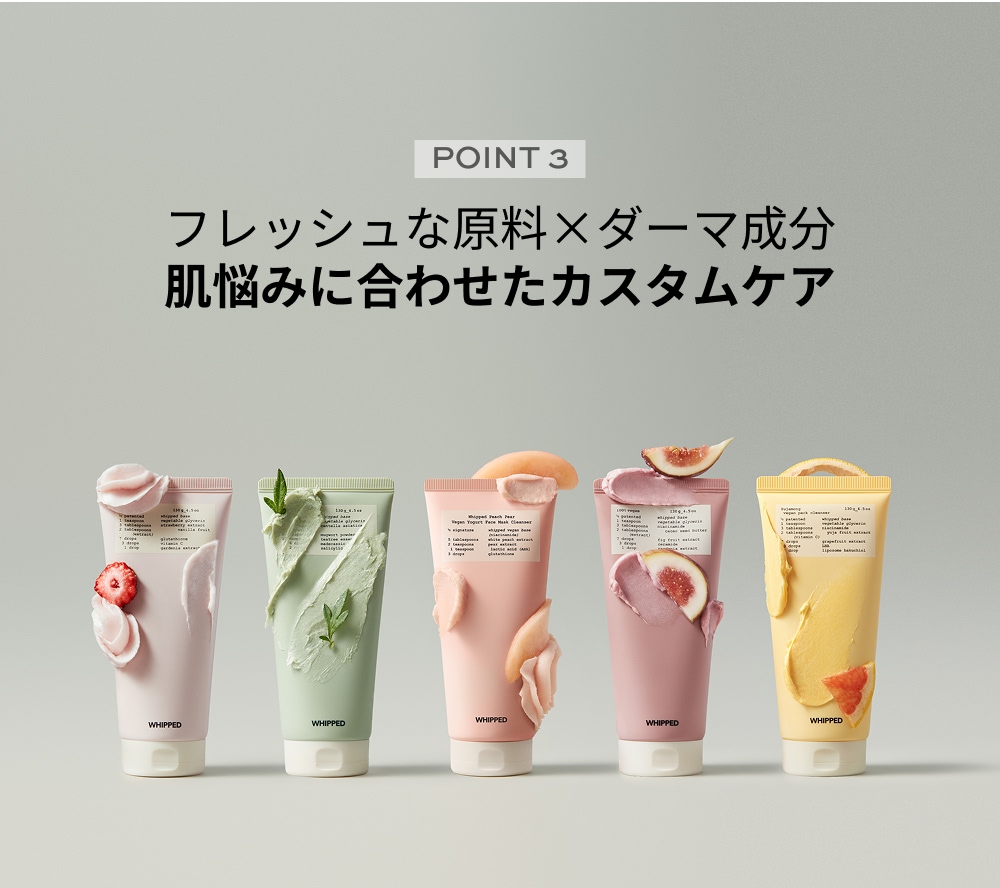 WHIPPED（ホイップド）マグワート ティーツリー フェイスマスク クレンザー ＋ マデカッソシド 130g ＜MUGWORT TEA TREE FACE MASK CLEANSER + MADECASSOSIDE 130g＞
