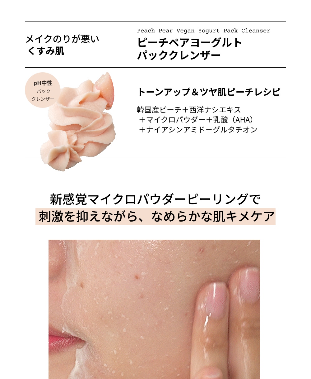 WHIPPED（ホイップド）マグワート ティーツリー フェイスマスク クレンザー ＋ マデカッソシド 130g ＜MUGWORT TEA TREE FACE MASK CLEANSER + MADECASSOSIDE 130g＞