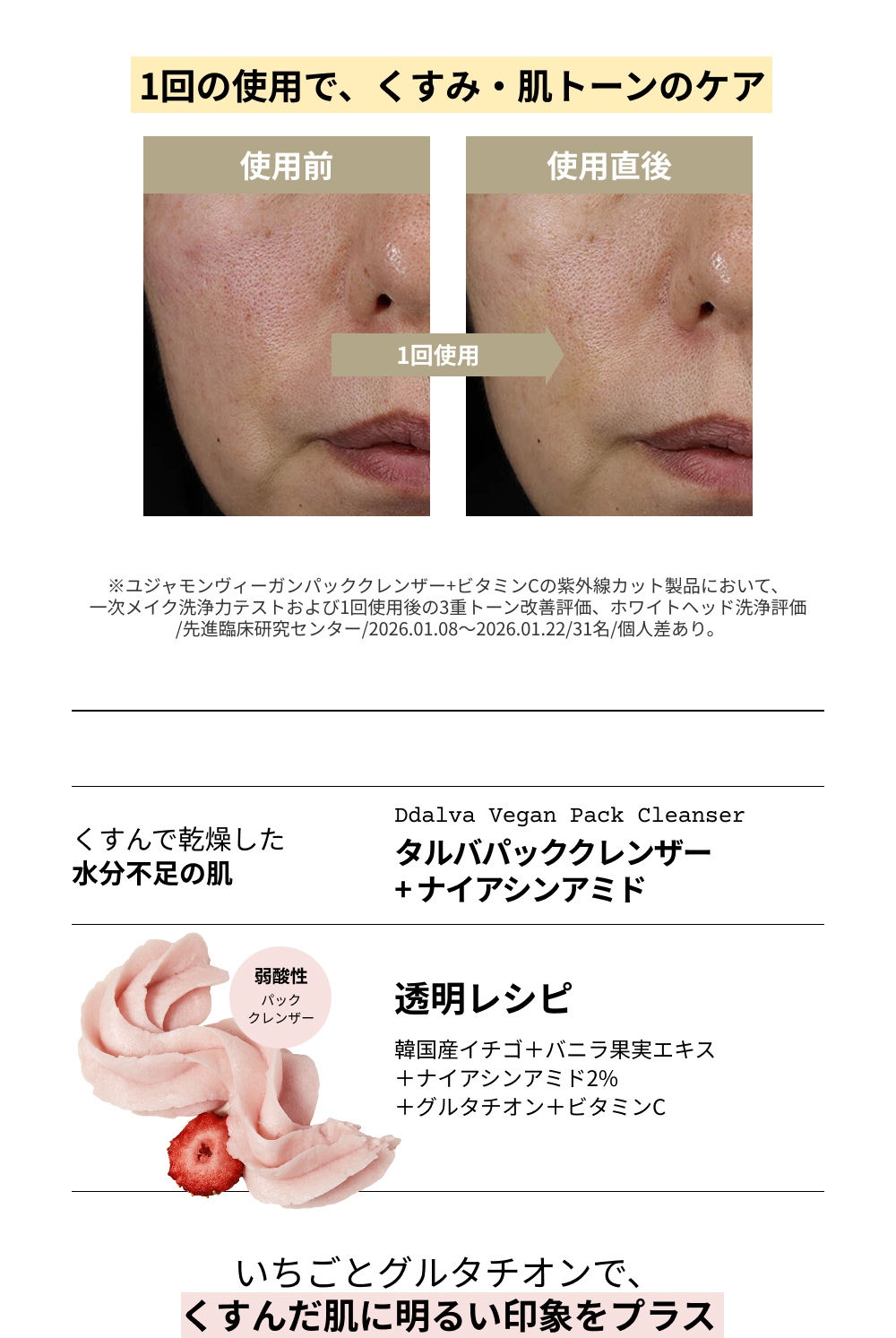 WHIPPED（ホイップド）マグワート ティーツリー フェイスマスク クレンザー ＋ マデカッソシド 130g ＜MUGWORT TEA TREE FACE MASK CLEANSER + MADECASSOSIDE 130g＞