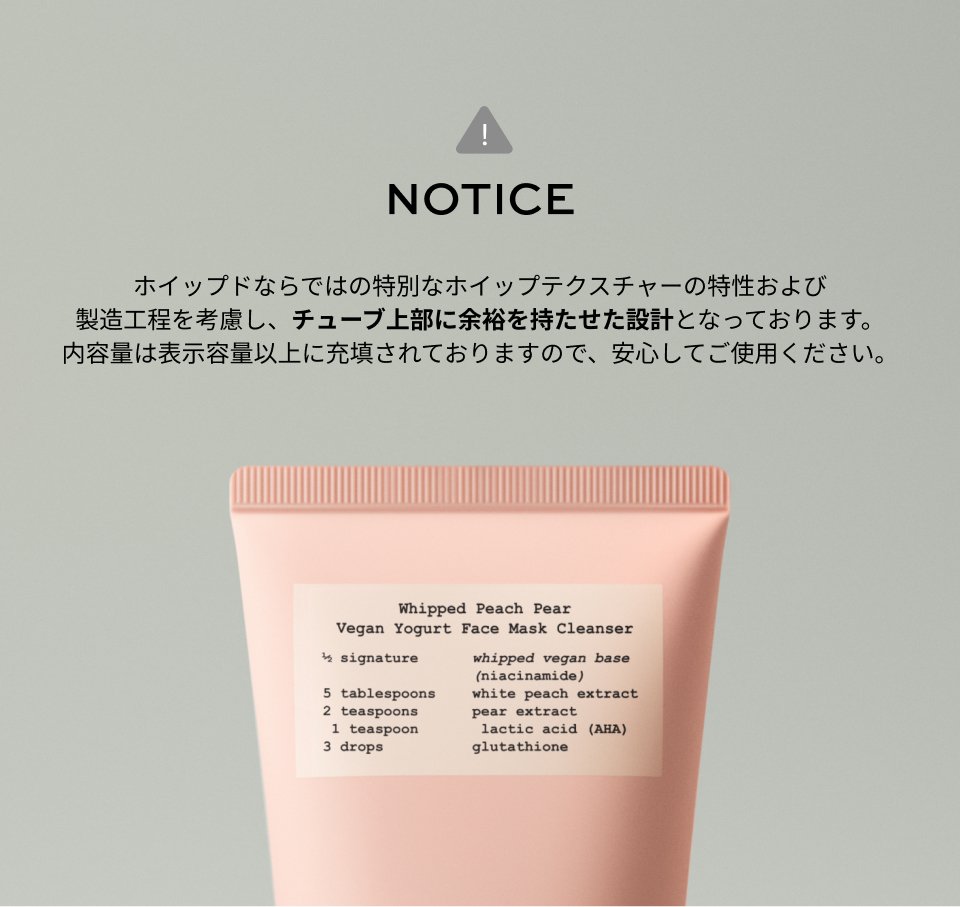 WHIPPED（ホイップド）マグワート ティーツリー フェイスマスク クレンザー ＋ マデカッソシド 130g ＜MUGWORT TEA TREE FACE MASK CLEANSER + MADECASSOSIDE 130g＞