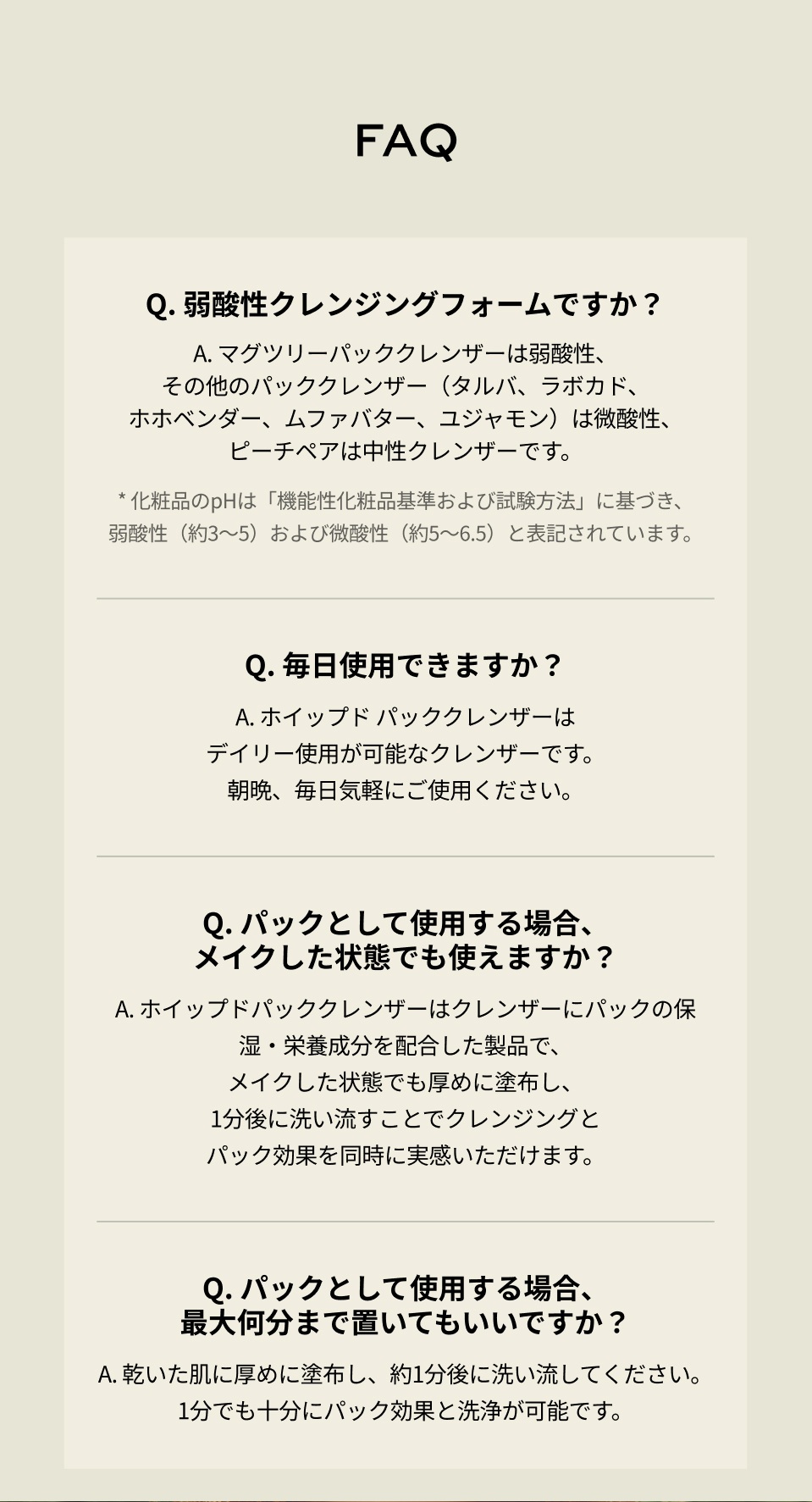 WHIPPED（ホイップド）マグワート ティーツリー フェイスマスク クレンザー ＋ マデカッソシド 130g ＜MUGWORT TEA TREE FACE MASK CLEANSER + MADECASSOSIDE 130g＞