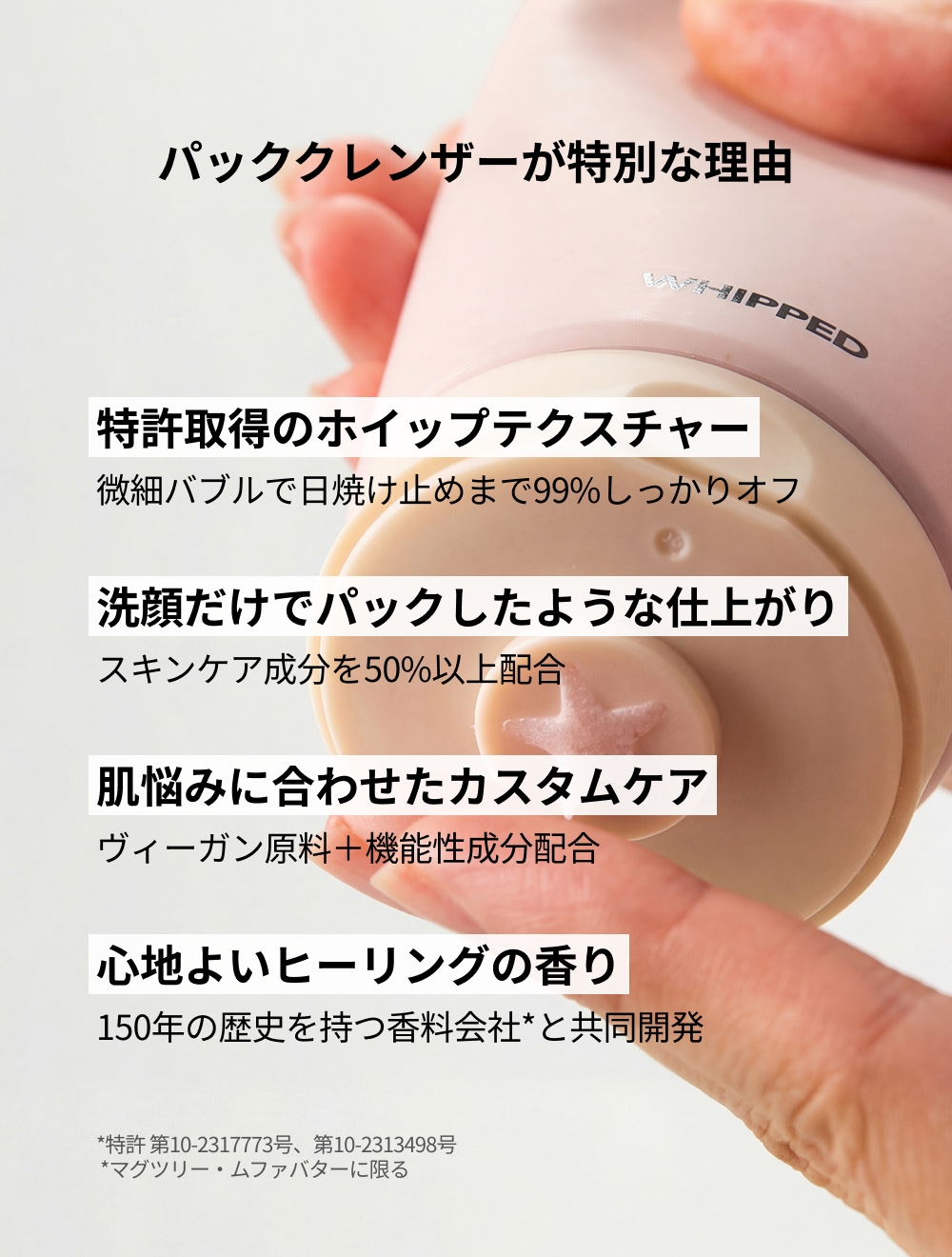 WHIPPED（ホイップド）マグワート ティーツリー フェイスマスク クレンザー ＋ マデカッソシド 130g ＜MUGWORT TEA TREE FACE MASK CLEANSER + MADECASSOSIDE 130g＞