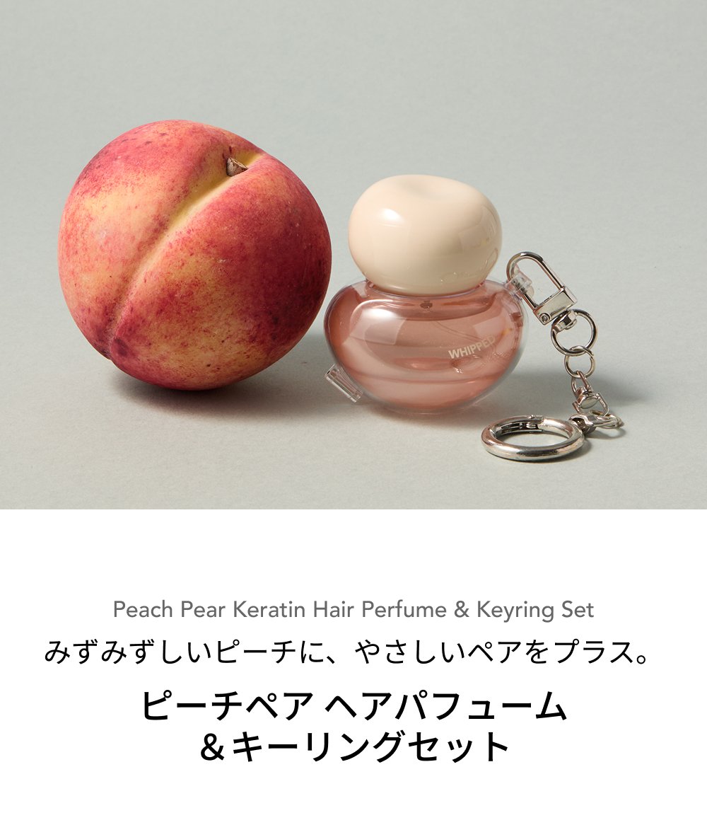 WHIPPED（ホイップド）ピーチペア ジューシーヘア パフュームド ＆ キーリング セット（A） ＜PEACH PEAR JUICY HAIR PERFUMED & KEYRING SET（A）＞