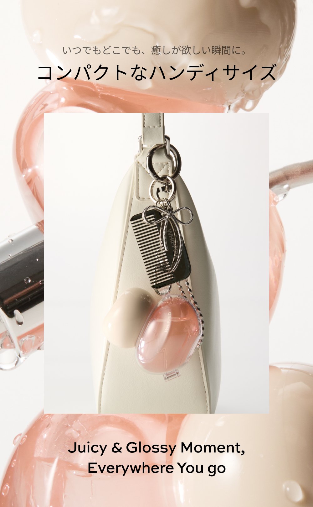 WHIPPED（ホイップド）ピーチペア ジューシーヘア パフュームド ＆ キーリング セット（A） ＜PEACH PEAR JUICY HAIR PERFUMED & KEYRING SET（A）＞