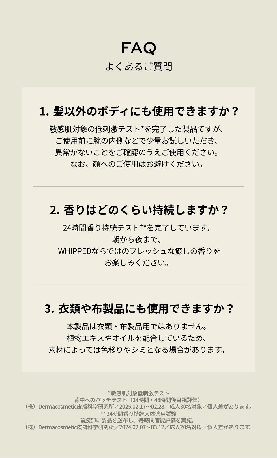 WHIPPED（ホイップド）ピーチペア ジューシーヘア パフュームド ＆ キーリング セット（A） ＜PEACH PEAR JUICY HAIR PERFUMED & KEYRING SET（A）＞