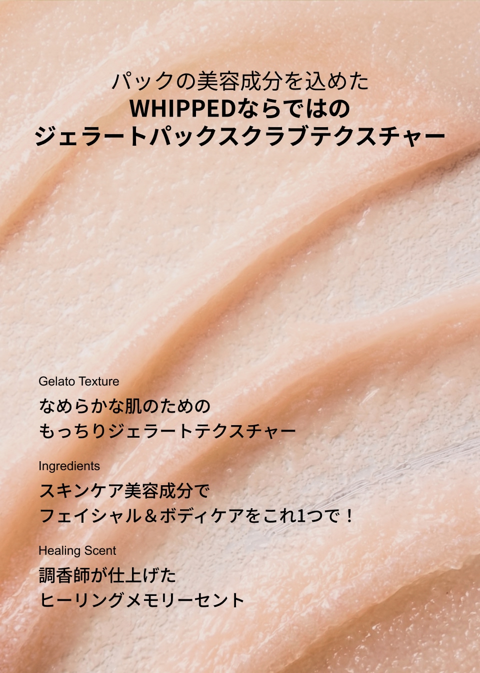 WHIPPED（ホイップド）マグツリー ヴィーガン パック スクラブ 210g ＜MUGTREE VEGAN PACK SCRUB 210g＞