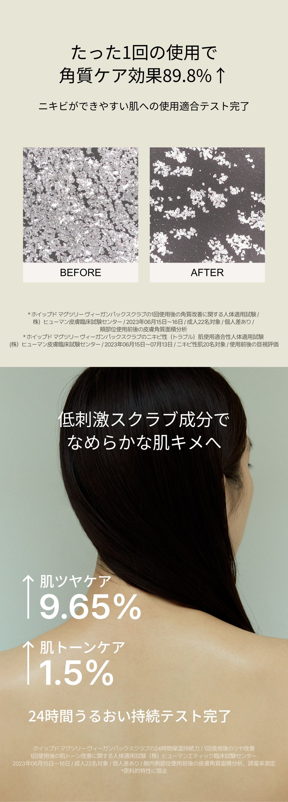 WHIPPED（ホイップド）マグツリー ヴィーガン パック スクラブ 210g ＜MUGTREE VEGAN PACK SCRUB 210g＞