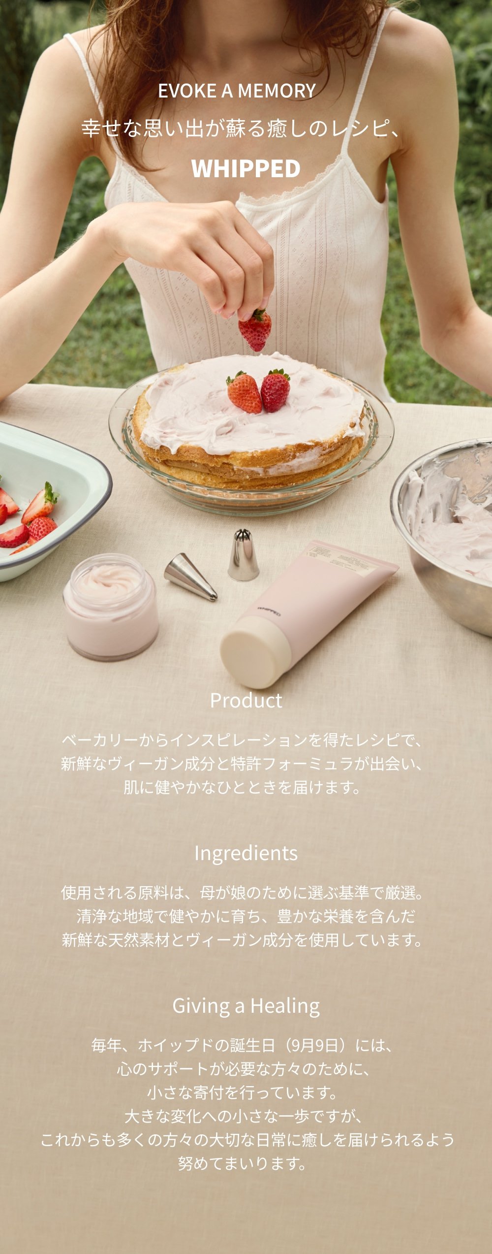 WHIPPED（ホイップド）マグツリー ヴィーガン パック スクラブ 210g ＜MUGTREE VEGAN PACK SCRUB 210g＞