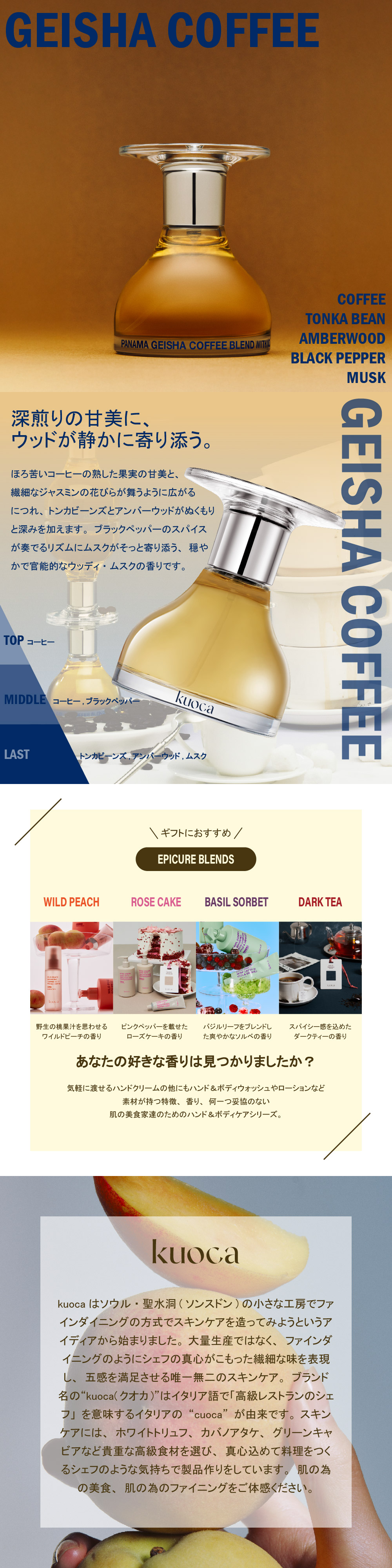 Kuoca FRAGRANCE LP 3