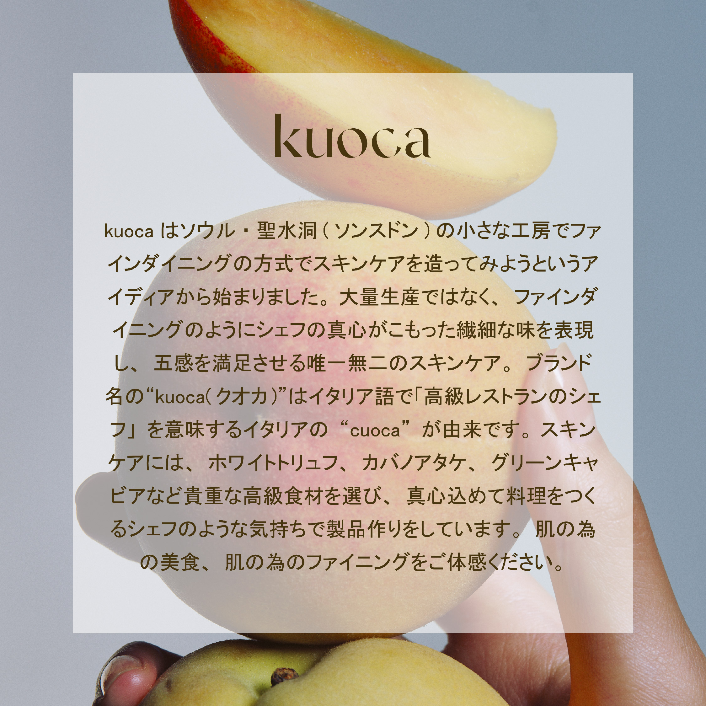 kuoca（クオカ）リップグロス - WILD PEACH ワイルドピーチ