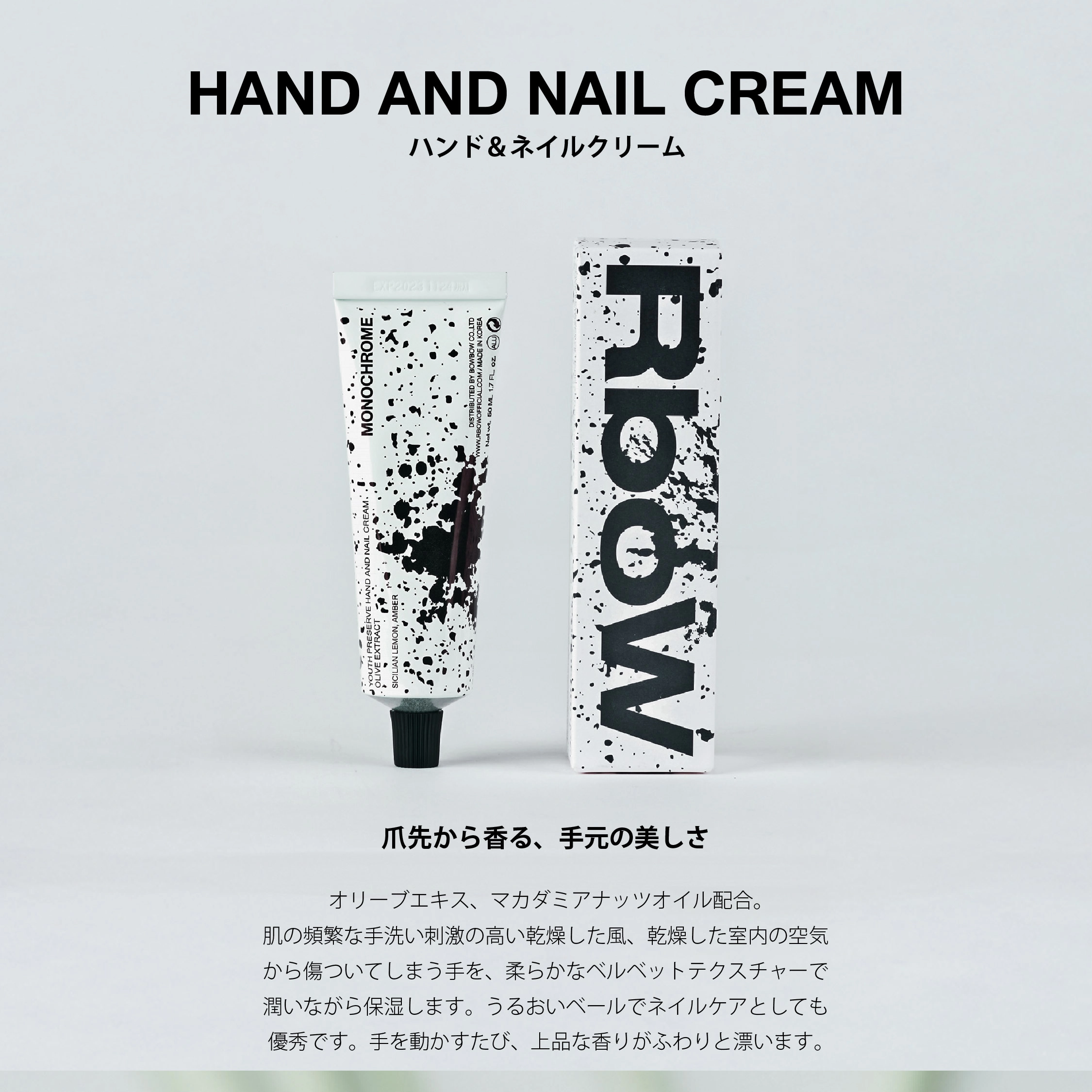 RboW MONOCHROMEシリーズ