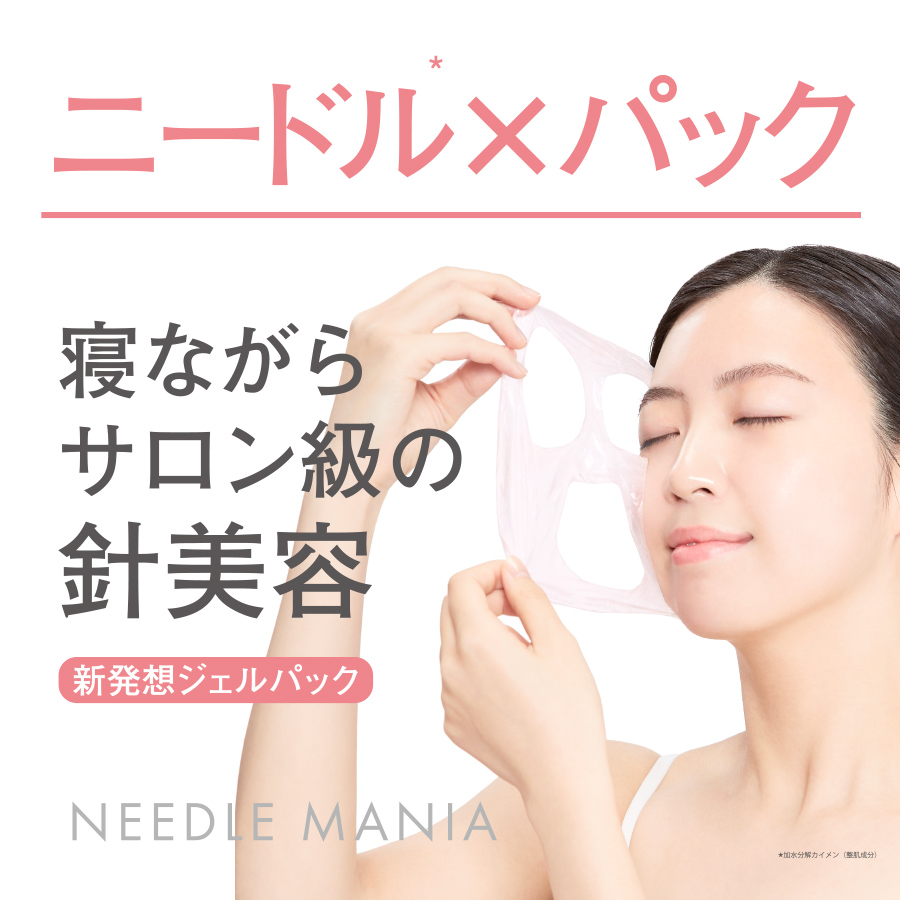 ニードルマニア ナイアシンアミド ジェルパック(ブラシ付き) iicos online shop