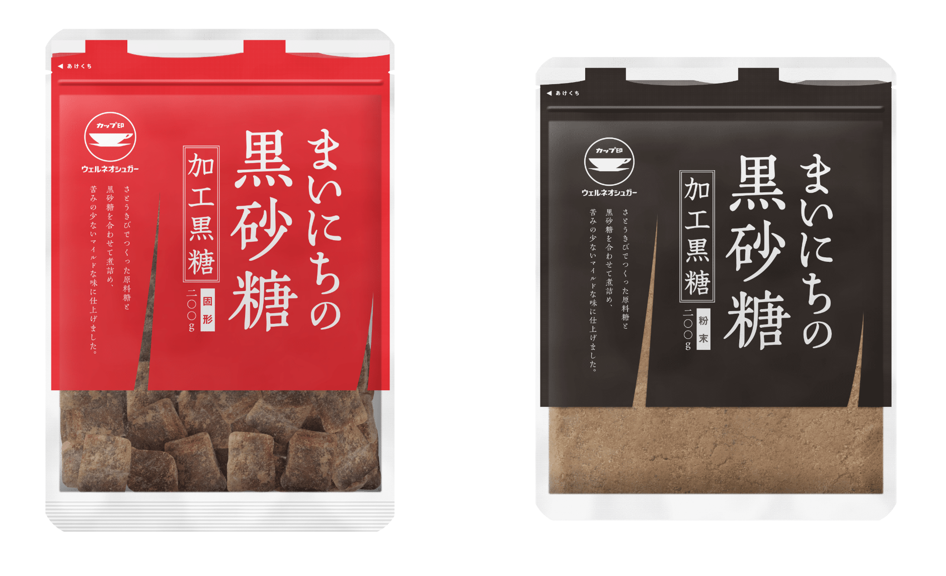 まいにちの黒砂糖」シリーズ新発売のお知らせ