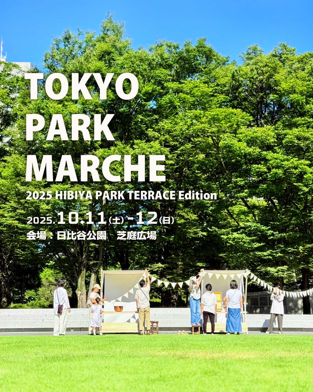 TOKYO PARK MARCHE 2025　Hibiya Park Edition