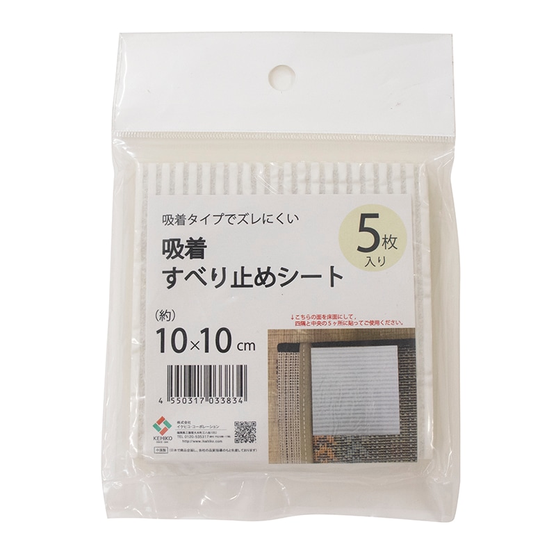 吸着滑り止めシート