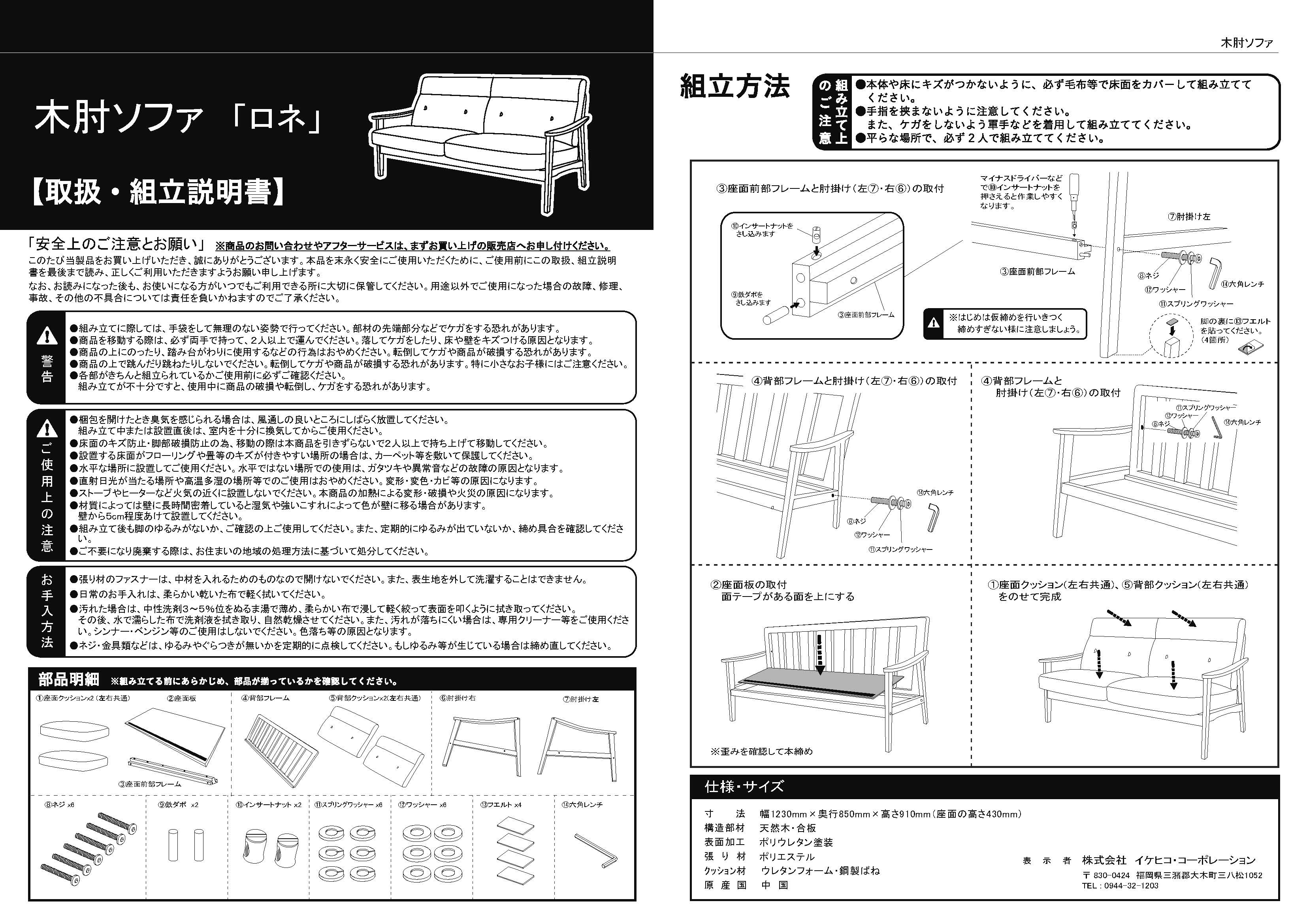 木肘ソファRN サイズ: 2人掛け(123×85×91cm(SH43cm)), カラー: ブラウン