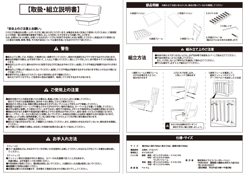 組合せできるソファLL サイズ: 59×78×57cm（一人掛けソファ）