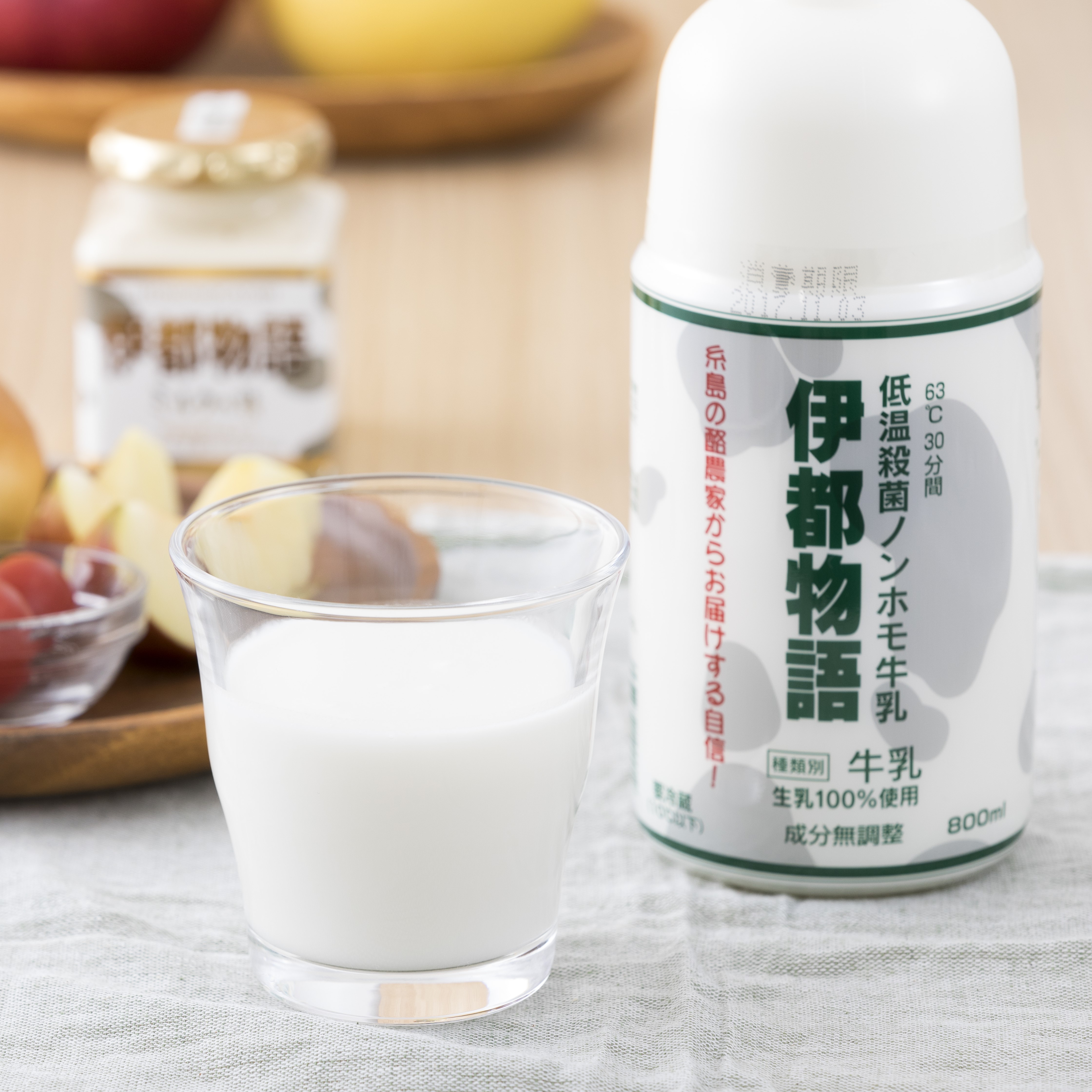 低温殺菌ノンホモ牛乳800ml×２本セット