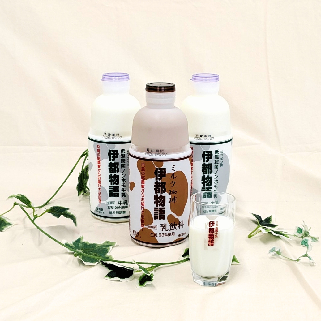 【６月は牛乳月間】牛乳月間特別セット　送料込価格