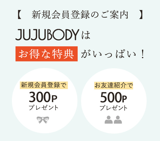JUJUBODY オンラインストア