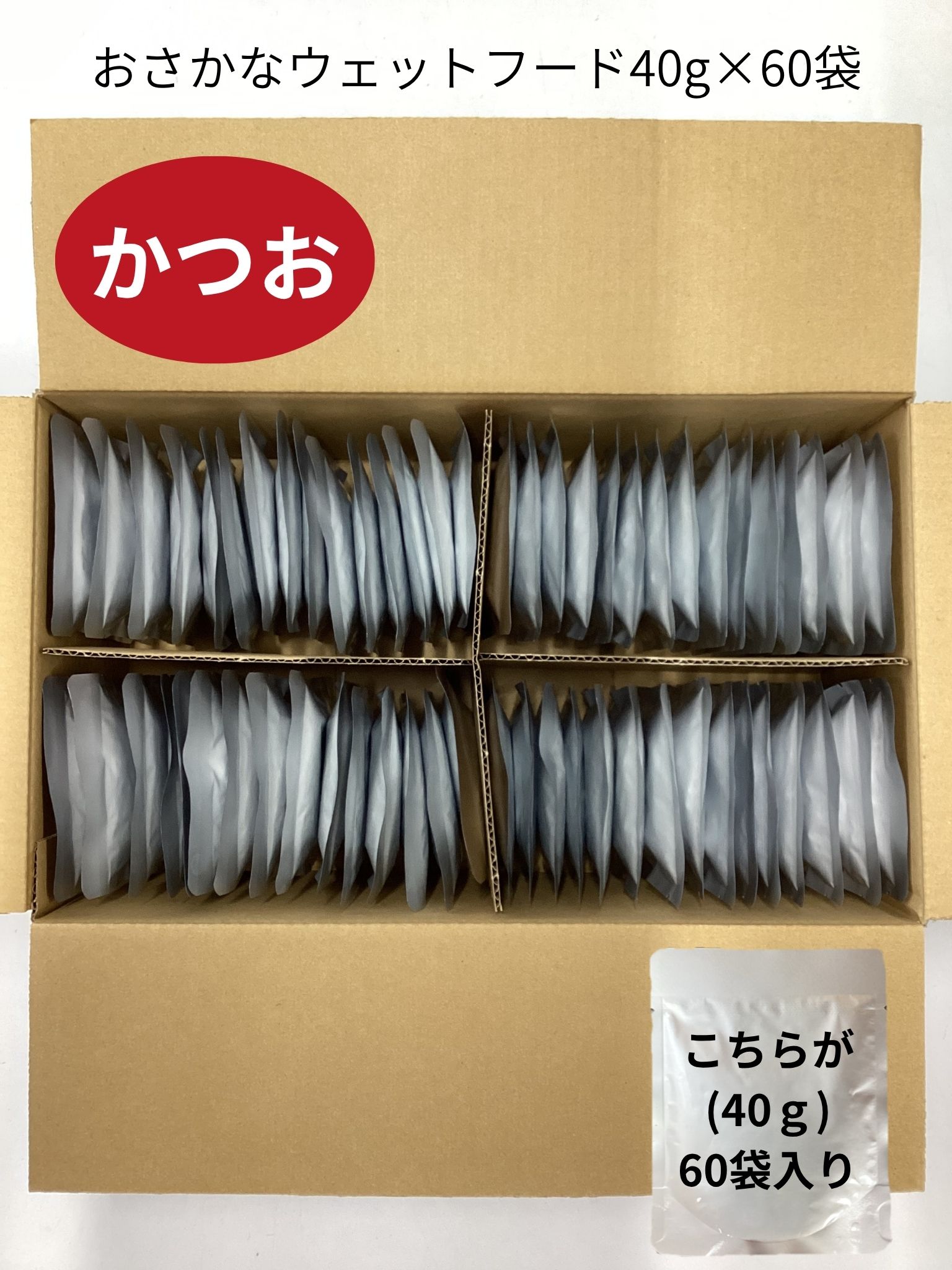 【徳用】おさかなウェットフードかつお 40gx60袋セット(送料無料)