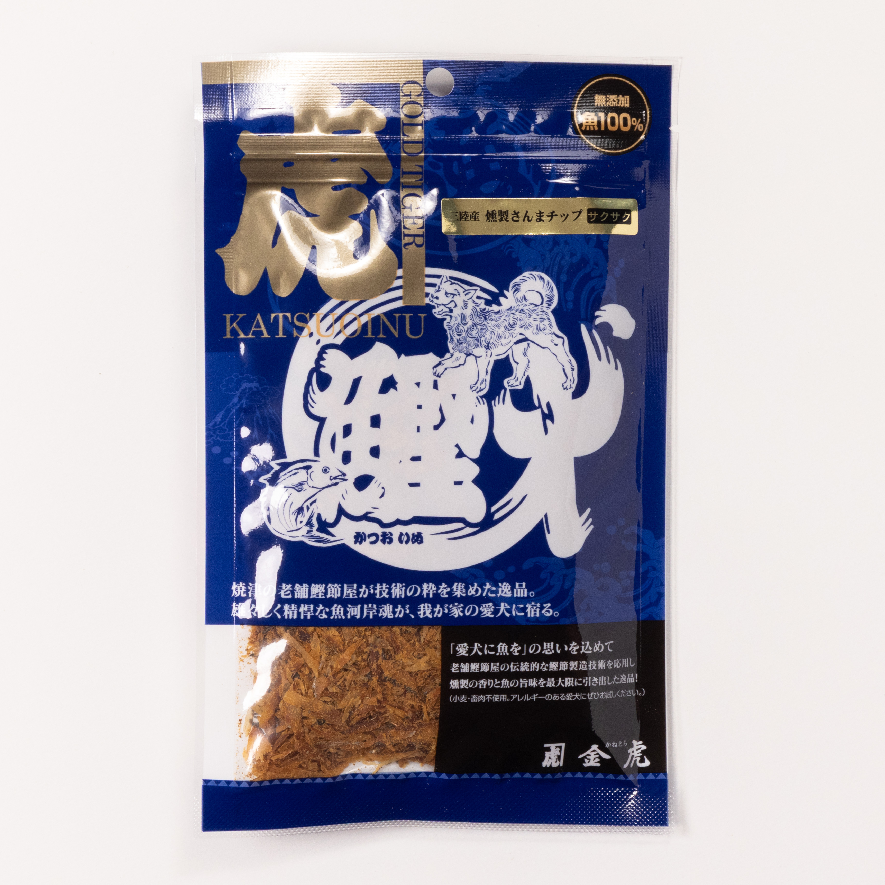 【鰹犬】三陸産燻製さんまチップサクサク⭐20％ off⭐（送料無料）