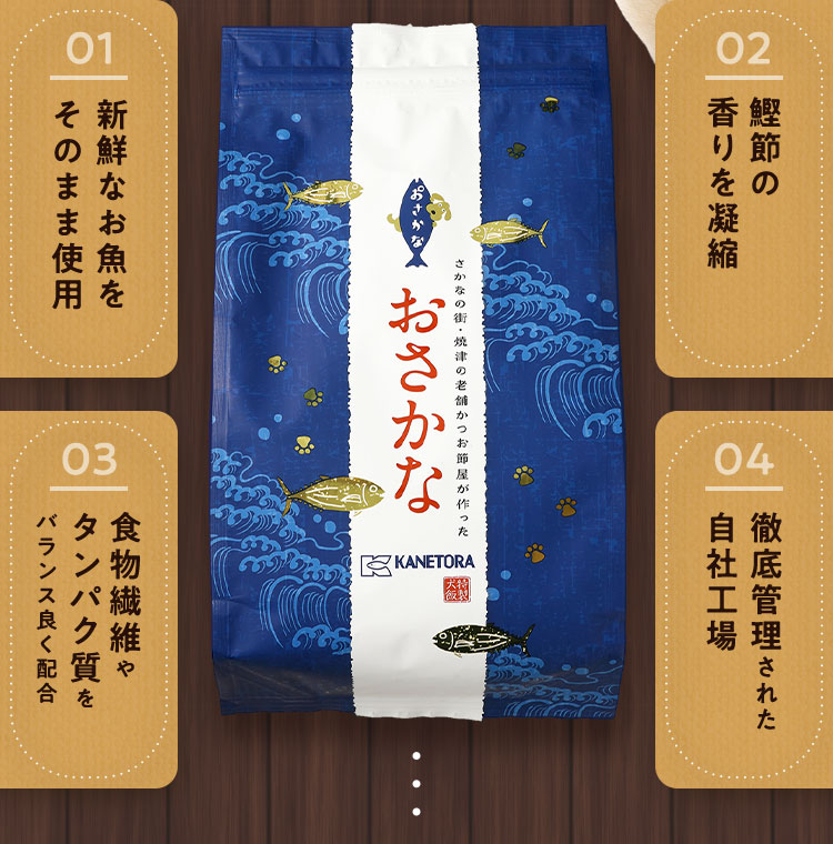 新鮮なお魚をそのまま使用