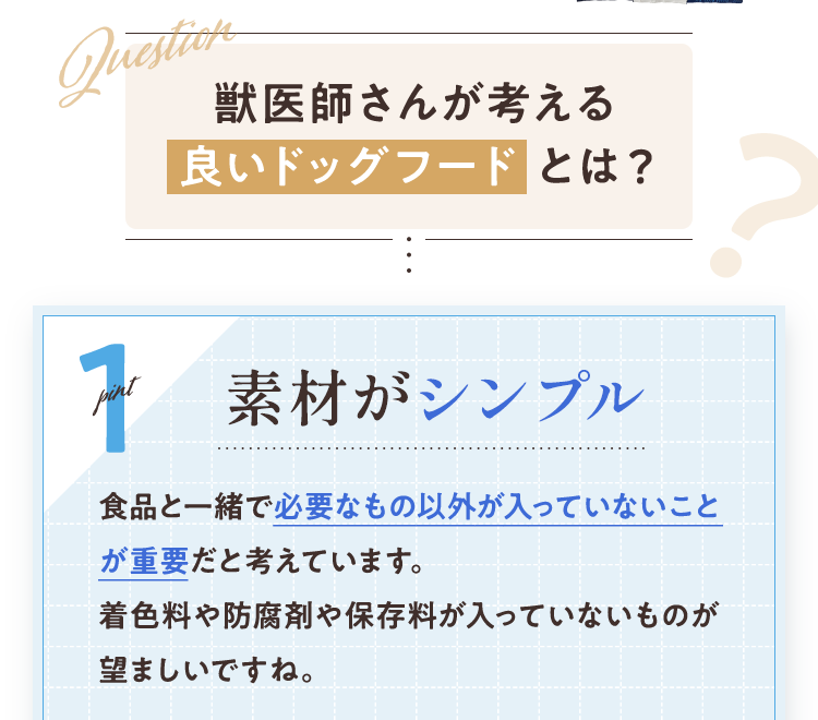 素材がシンプル