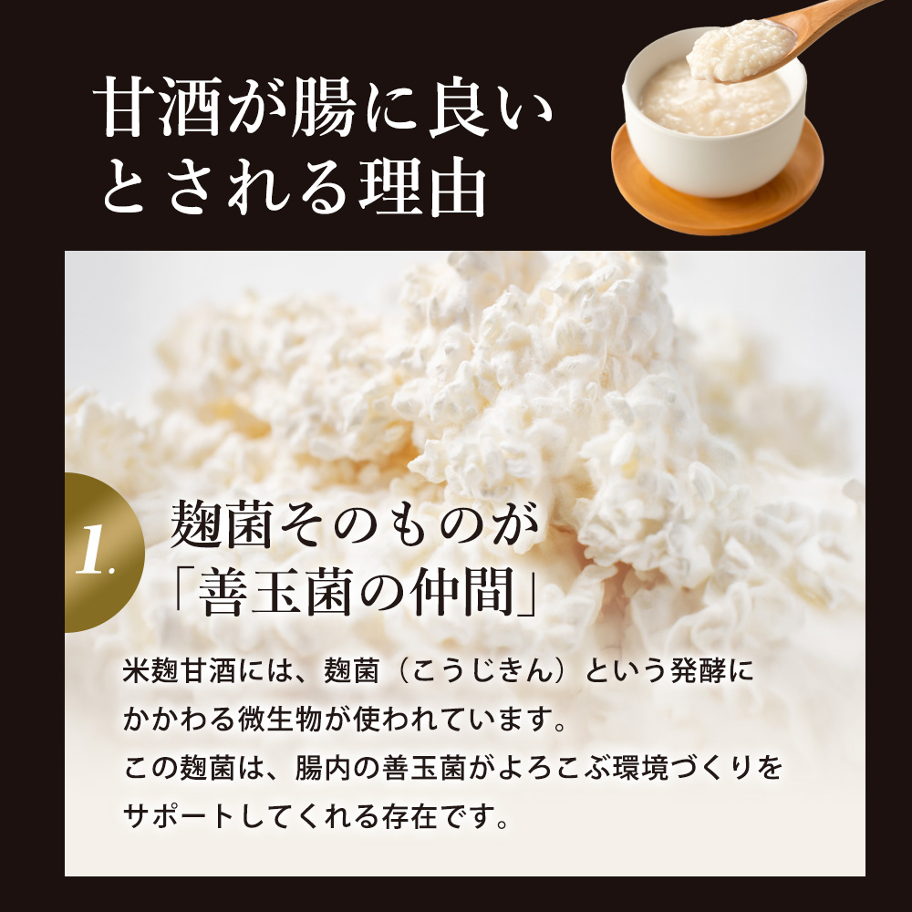 自家製甘酒(瓶) 3本セット【定期購入】