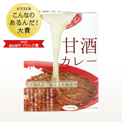 甘酒カレー 30個セット【定期購入】