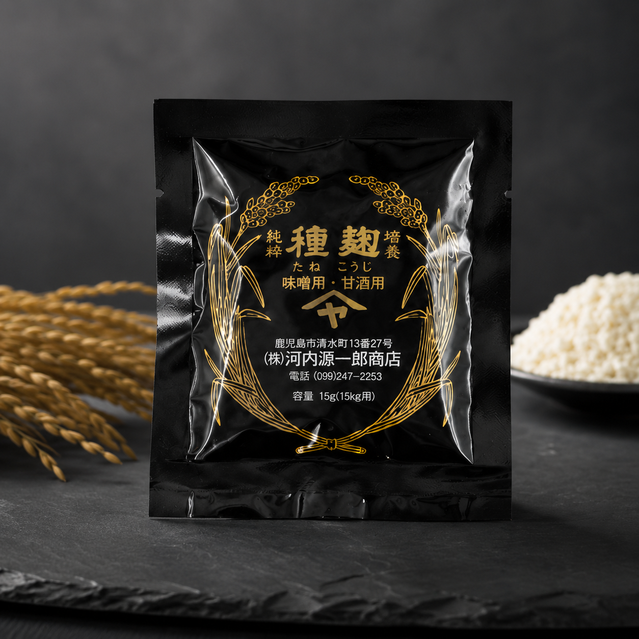 種麹15ｇ【黄麹】販売用