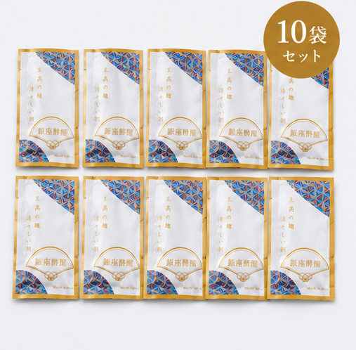 銀座酵醒　10袋セット（送料無料）