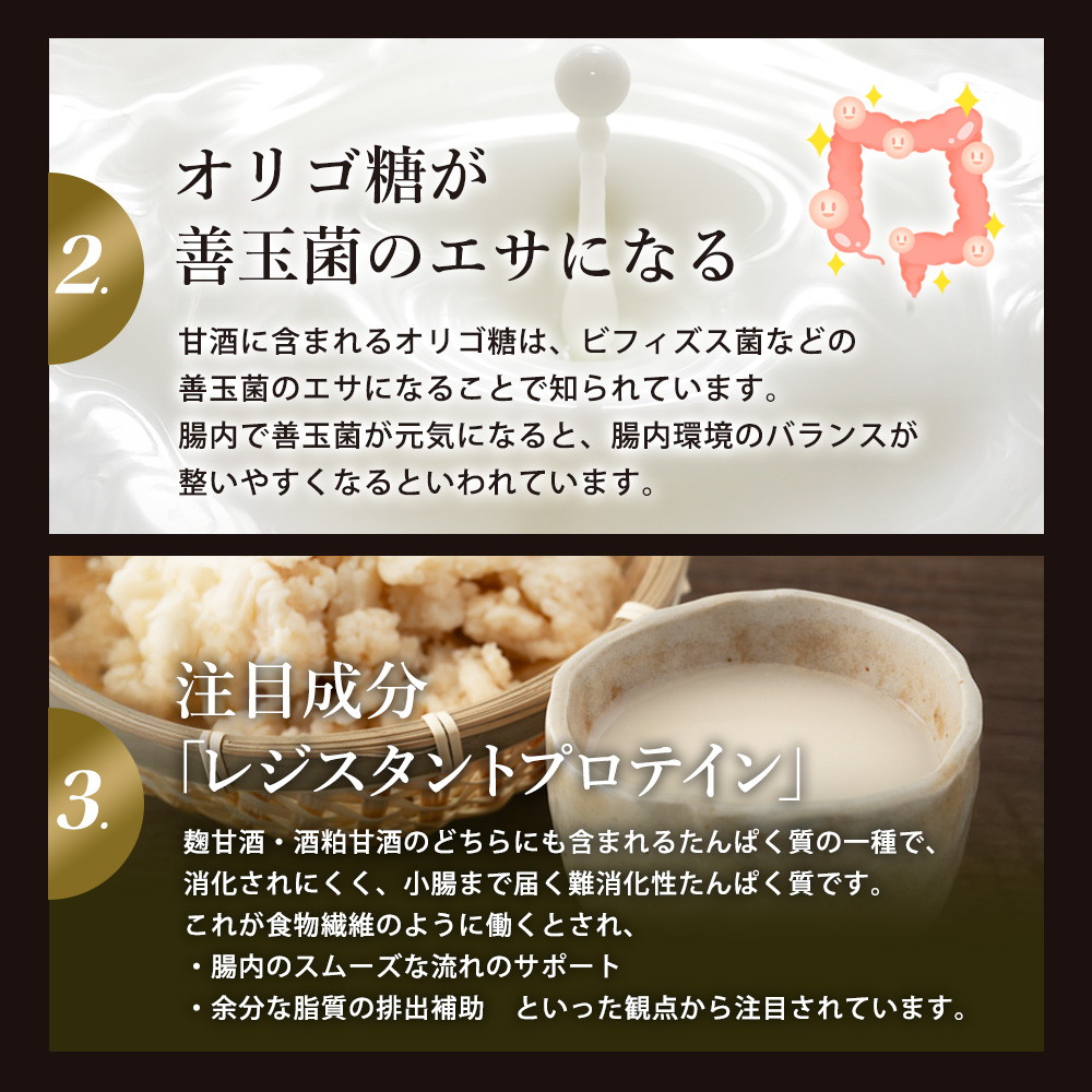 自家製甘酒(瓶) 6本セット【定期購入】