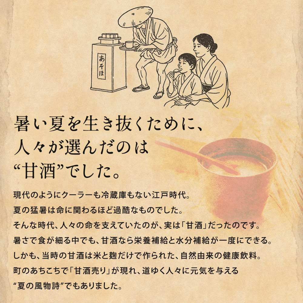 自家製甘酒(瓶) 6本セット【定期購入】