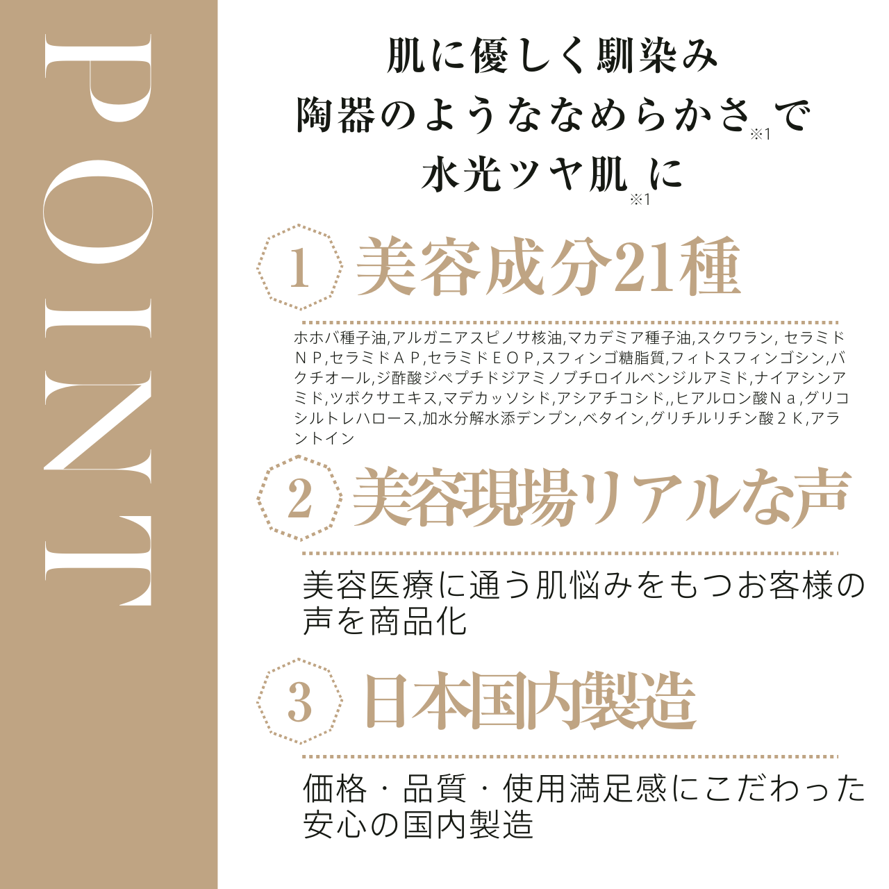 バクチオールセラミッククリーム