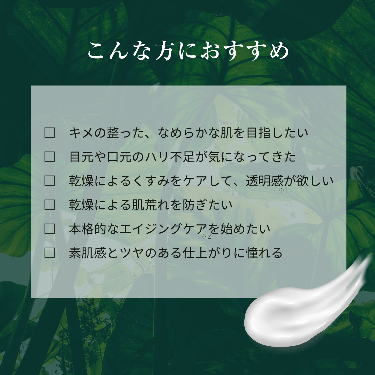 バクチオールセラミッククリーム