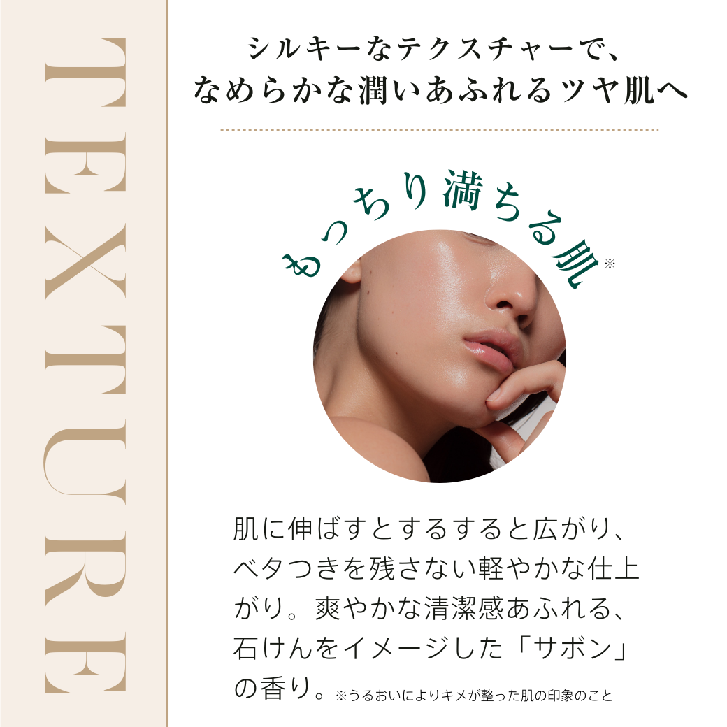 バクチオールシルキーローション