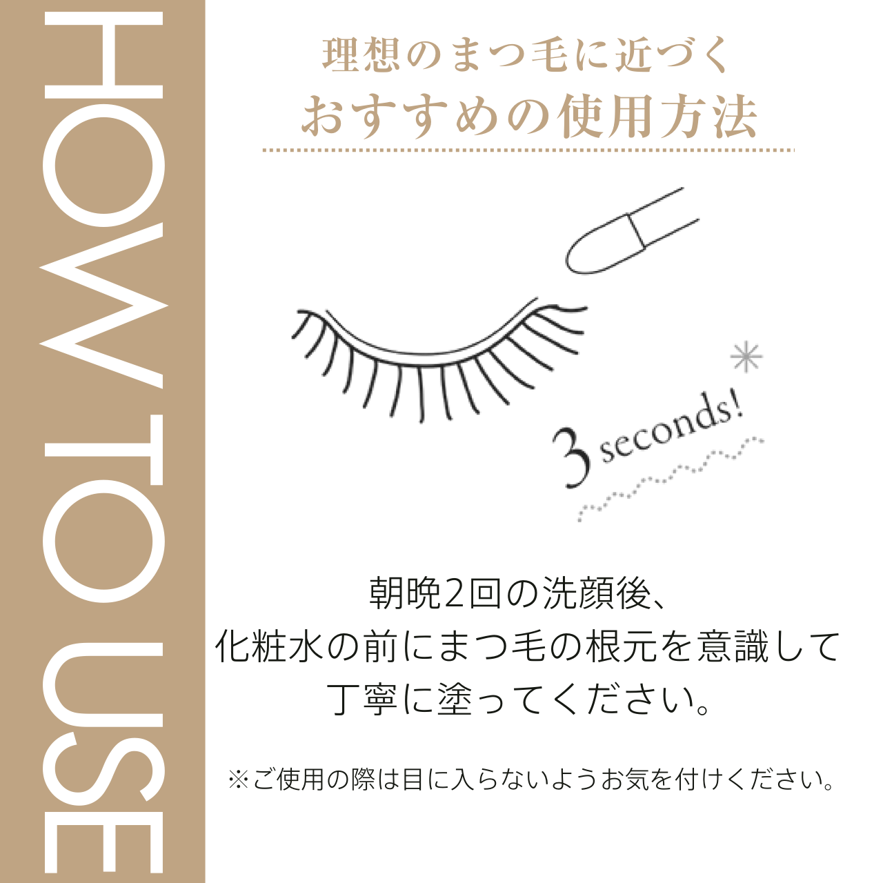 ビーンアイラッシュセラム【定期便】