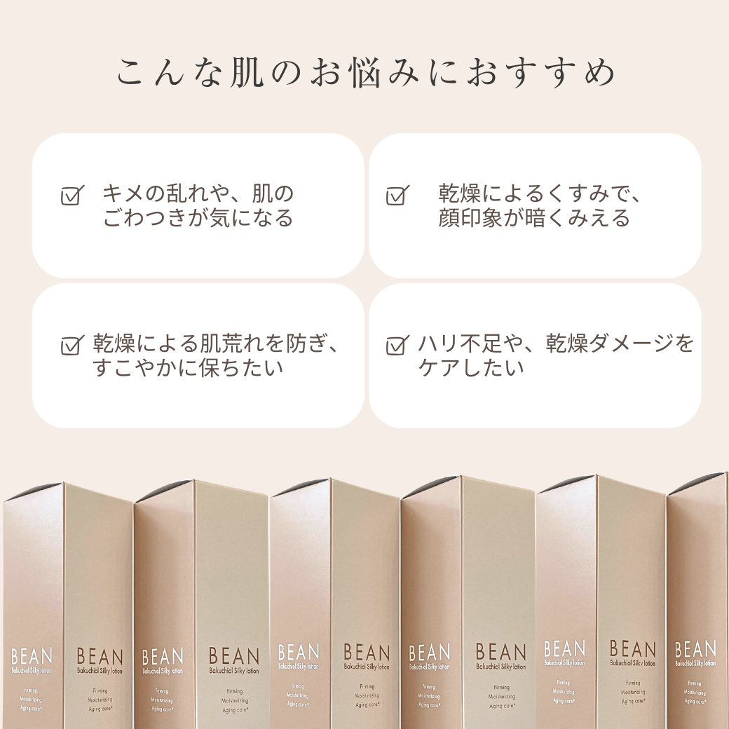 バクチオールシルキーローション【定期便】