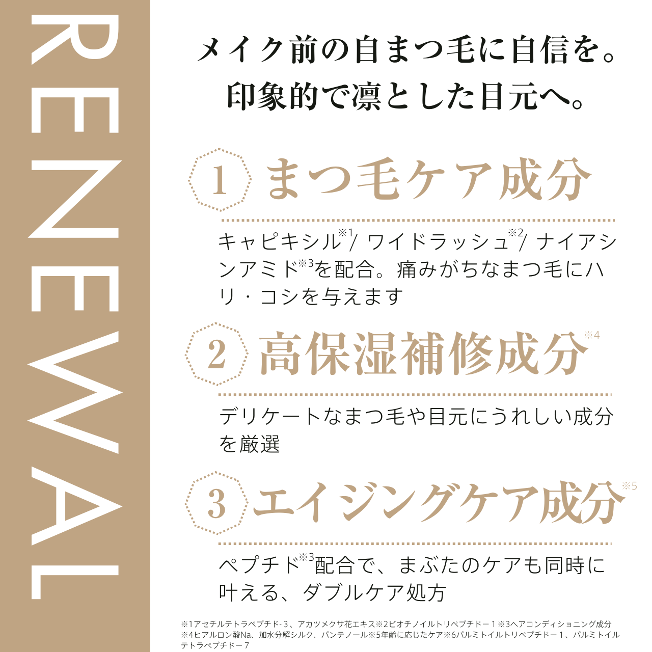 ビーンアイラッシュセラム【定期便】
